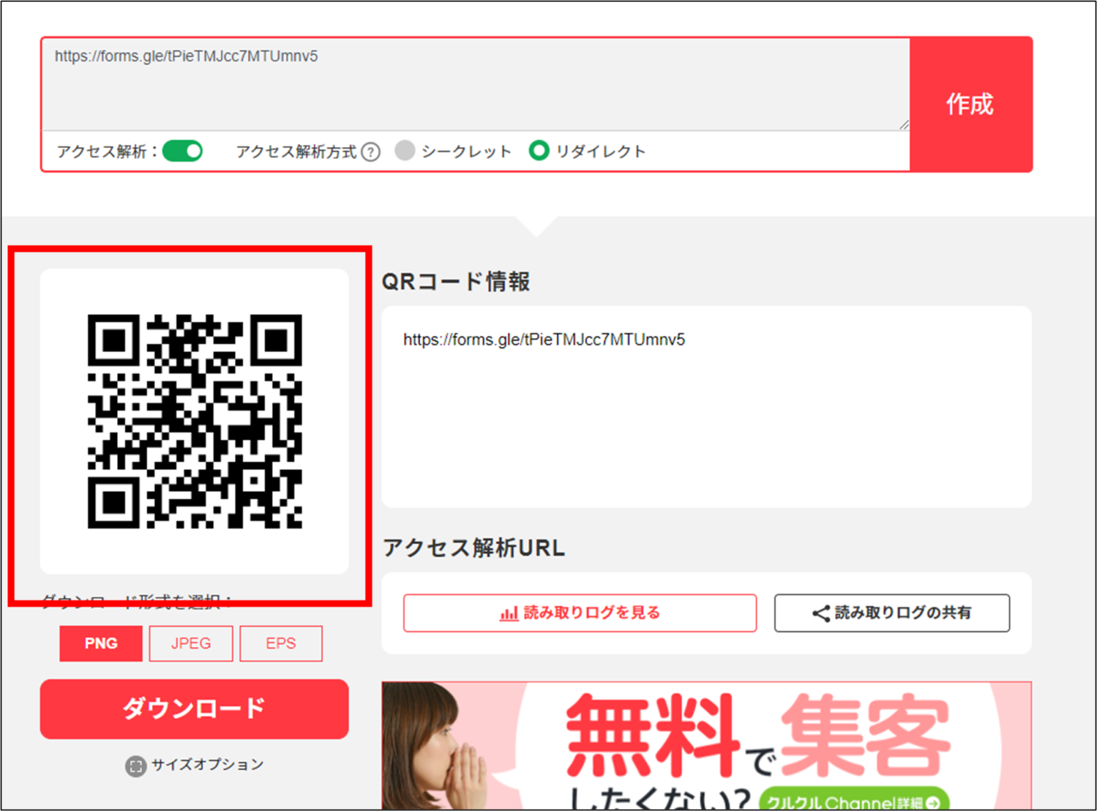  google url qr 